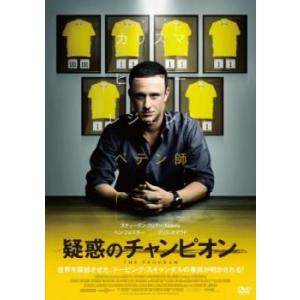 ケース無::疑惑のチャンピオン レンタル落ち 中古 DVD