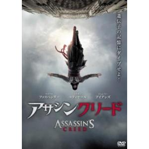 ケース無::アサシン クリード レンタル落ち 中古 DVD