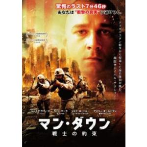 ケース無::マン・ダウン 戦士の約束 レンタル落ち 中古 DVD