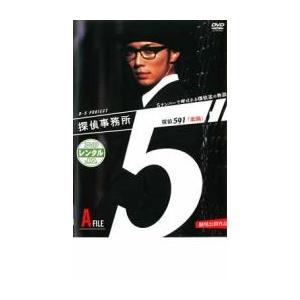 ケース無::探偵事務所5” 5ナンバーで呼ばれる探偵達の物語 AFile 591楽園 レンタル落ち ...