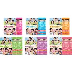 ケース無::家族なのにどうして ボクらの恋日記 全41枚 第1話〜第79話【字幕】 レンタル落ち 全...