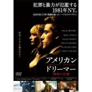 ケース無::ts::アメリカン・ドリーマー 理想の代償【字幕】 レンタル落ち 中古 DVD