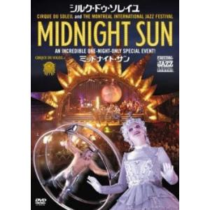 【ご奉仕価格】bs::ミッドナイト・サン シルク・ドゥ・ソレイユ レンタル落ち 中古 DVD