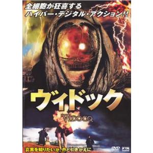 ケース無::ヴィドック レンタル落ち 中古 DVD