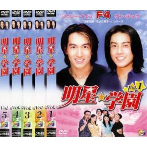 在庫有 わたしのスイート スターbox1 ジョセフ チェン チャン チュンニン 張鈞 モン ガンルー Dvd Box Asbp 5938 Az 枚数限定 Www Iacymperu Org