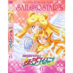 美少女戦士セーラームーン セーラースターズ 6(第196話〜第200話) レンタル落ち 中古 DVD