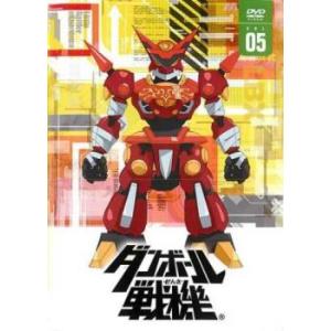 ケース無::ダンボール戦機 5(第17話〜第20話) レンタル落ち 中古 DVD