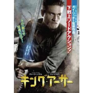 ケース無::キング・アーサー レンタル落ち 中古 DVD