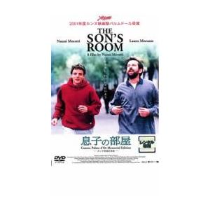 ケース無::息子の部屋 レンタル落ち 中古 DVD