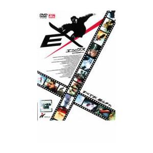 ケース無::EX エックス レンタル落ち 中古 DVD