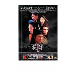 ケース無::HERO 英雄 レンタル落ち 中古 DVD