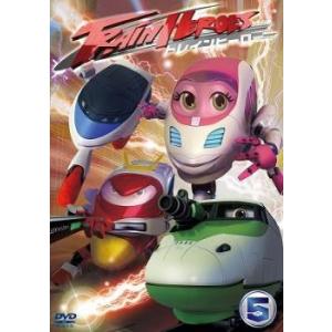 ケース無::トレインヒーロー 5(第15話〜第17話) 中古 DVD