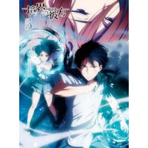 ケース無::境界の彼方 5(第9話、第10話) レンタル落ち 中古 DVD