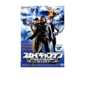 ケース無::スカイキャプテン ワールド・オブ・トゥモロー レンタル落ち 中古 DVD