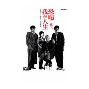 ケース無::恐喝こそ、我が人生 レンタル落ち 中古 DVD