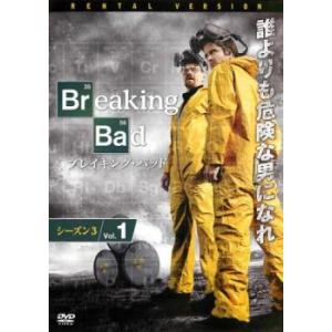 ケース無::ブレイキング バッド Season3 Vol.1(第1話〜第3話) レンタル落ち 中古 DVD
