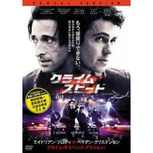 ケース無::クライム スピード レンタル落ち 中古 DVD