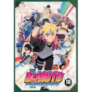 ケース無::BORUTO ボルト NARUTO NEXT GENERATIONS 10(第36話〜第39話) レンタル落ち 中古 DVD