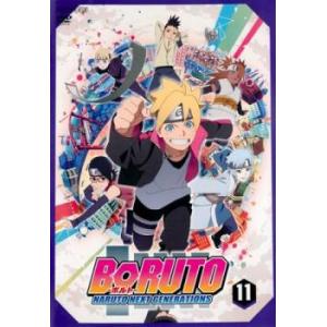 ケース無::BORUTO ボルト NARUTO NEXT GENERATIONS 11(第40話〜第43話) レンタル落ち 中古 DVD