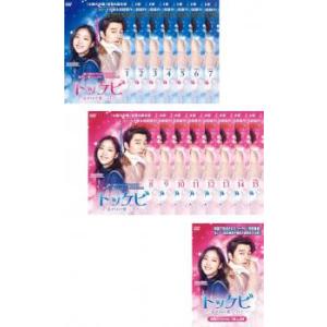 トッケビ 〜君がくれた愛しい日々〜 DVD-BOX2 全BOX同時購入特典有