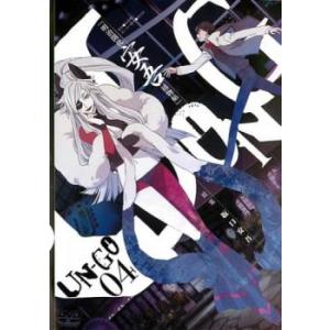 ケース無::UN-GO 4(第9話〜最終 第11話) レンタル落ち 中古 DVD
