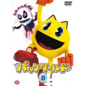 ケース無::パックワールド 8(第36話〜第39話) レンタル落ち 中古 DVD