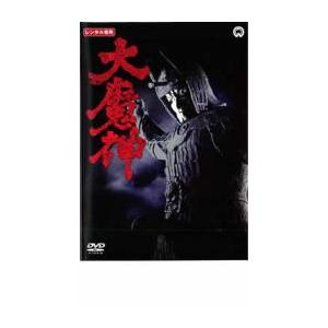 大魔神 レンタル落ち 中古 DVD