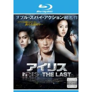 IRIS アイリス Blu-ray BOX 1＆2 セット☆V6567 : スリフト - 通販