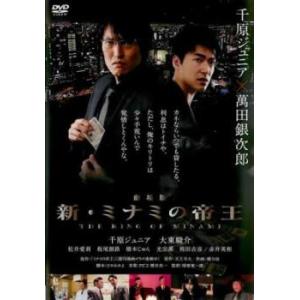DVD ミナミの帝王 1〜60巻 + ヤング編 新 計66本set 竹内力 ※ケース