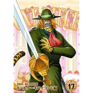 ケース無::ONE PIECE ワンピース 19thシーズン ホールケーキアイランド編 17(第847話〜第850話) レンタル落ち 中古 DVD