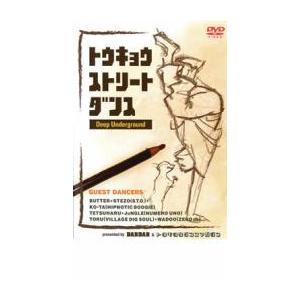 ケース無::トウキョウストリートダンス Deep Underground レンタル落ち 中古 DVD