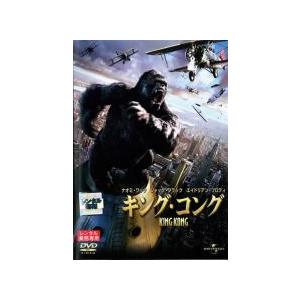 ケース無::キング・コング 2005年 レンタル...の商品画像