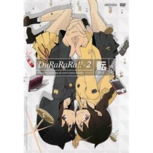 ケース無::デュラララ!!×2 転 2(第15話、第16話) レンタル落ち 中古 DVD 【ご奉仕価格】