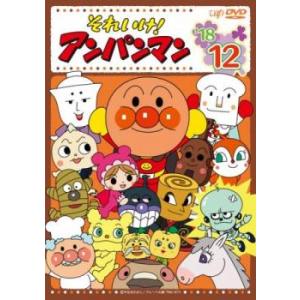 それいけ アンパンマン '20 vol.1▽レンタル用 中古 DVD ケース無