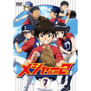 ケース無::メジャー MAJOR 2nd セカンド 7(第20話〜第22話) レンタル落ち 中古 DVD