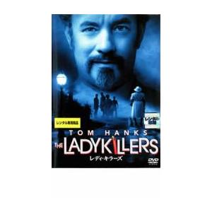 ケース無::レディキラーズ レンタル落ち 中古 DVDの商品画像