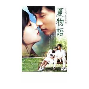 ケース無::夏物語 レンタル落ち 中古 DVD