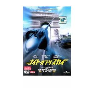 ケース無::ナイト・オブ・ザ・スカイ レンタル落ち 中古 DVD
