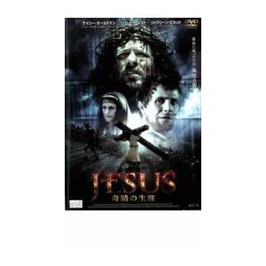 ケース無::JESUS 奇蹟の生涯 レンタル落ち 中古 DVD