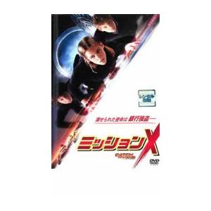 ケース無::ミッションX レンタル落ち 中古 DVD