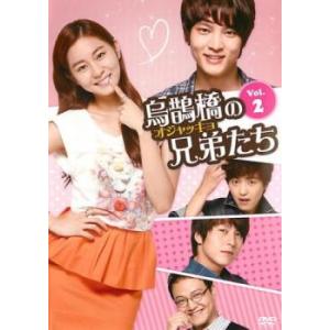ケース無::烏鵲橋 オジャッキョ の兄弟たち2(第3話、第4話)【字幕】 レンタル落ち 中古 DVD