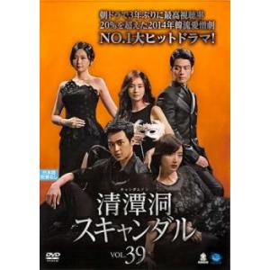 ケース無::清潭洞 チョンダムドン スキャンダル 39(第115話〜第117話)【字幕】 レンタル落ち 中古 DVD