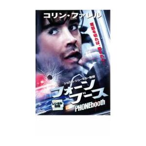 ケース無::フォーン・ブース レンタル落ち 中古...の商品画像