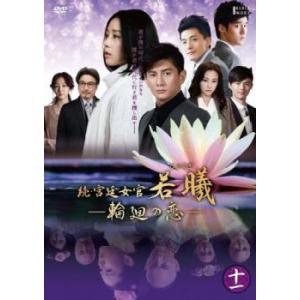 仮面の忍者 赤影 DVD 第4部 魔風篇 2枚組 - 映像と音の友社 : 映像と音
