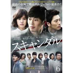 ケース無::スキャンダル 6(第11話、第12話)【字幕】 レンタル落ち 中古 DVD