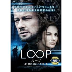 ケース無::LOOP ループ 時に囚われた男 レンタル落ち 中古 DVD