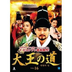 ケース無::大王の道 16(第31話、第32話)【字幕】 レンタル落ち 中古 DVD