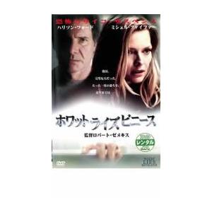 ケース無::ホワット・ライズ・ビニース レンタル...の商品画像