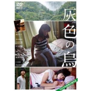 灰色の烏 レンタル落ち 中古 DVD