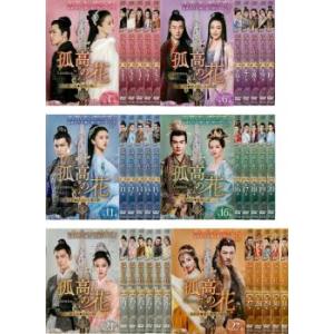 新品 孤高の花~General＆I~ DVD-BOX3 / ウォレス・チョン［鍾漢良